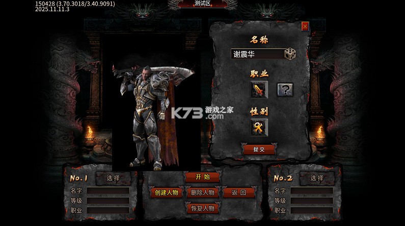 莽荒传奇 v1.0.2 天天648真充版 截图