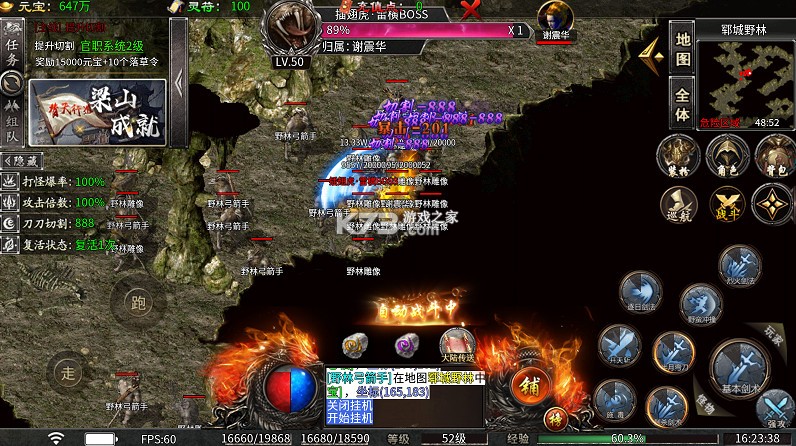 莽荒传奇 v1.0.2 天天648真充版 截图