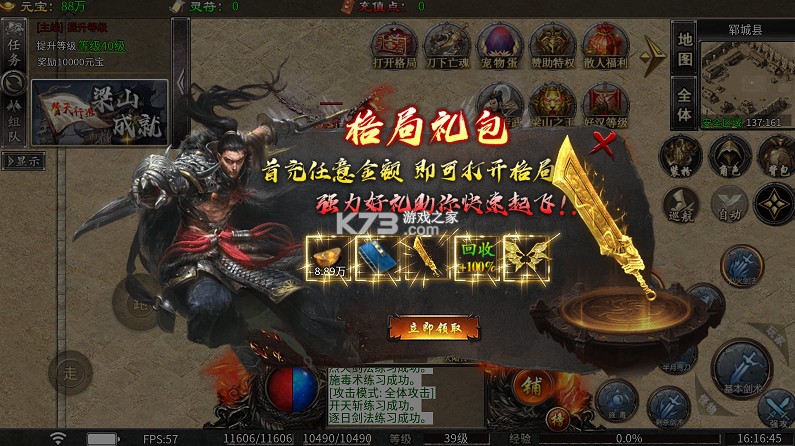 莽荒传奇 v1.0.2 天天648真充版 截图