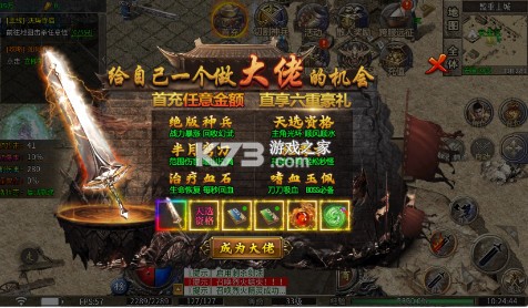 无双战车 v1.0.2 攻速暴击版 截图