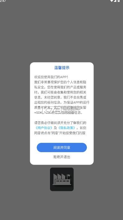智博云校园 v1.0.0 app 截图