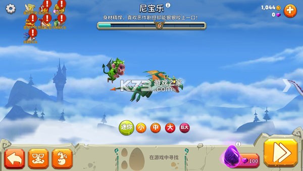 饥饿龙 v5.5 破解版无限钻石下载安装 饥饿龙 v5.5 破解版无限钻石下载安装