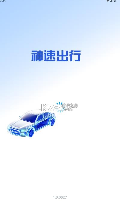 神速出行 v1.0.0030 司机app官方下载安装 截图