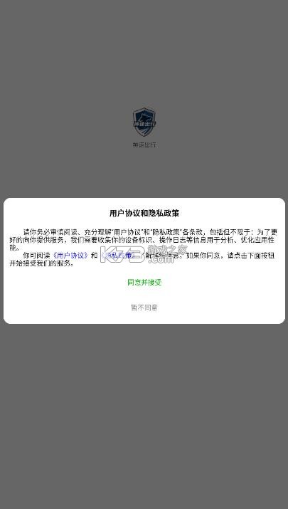 神速出行 v1.0.0030 司机app官方下载安装 截图