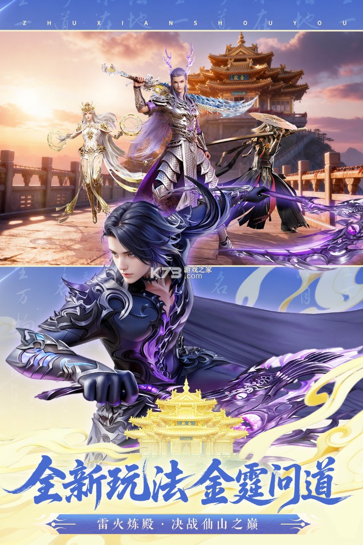 诛仙手游 v2.1062.0 vivo版 截图