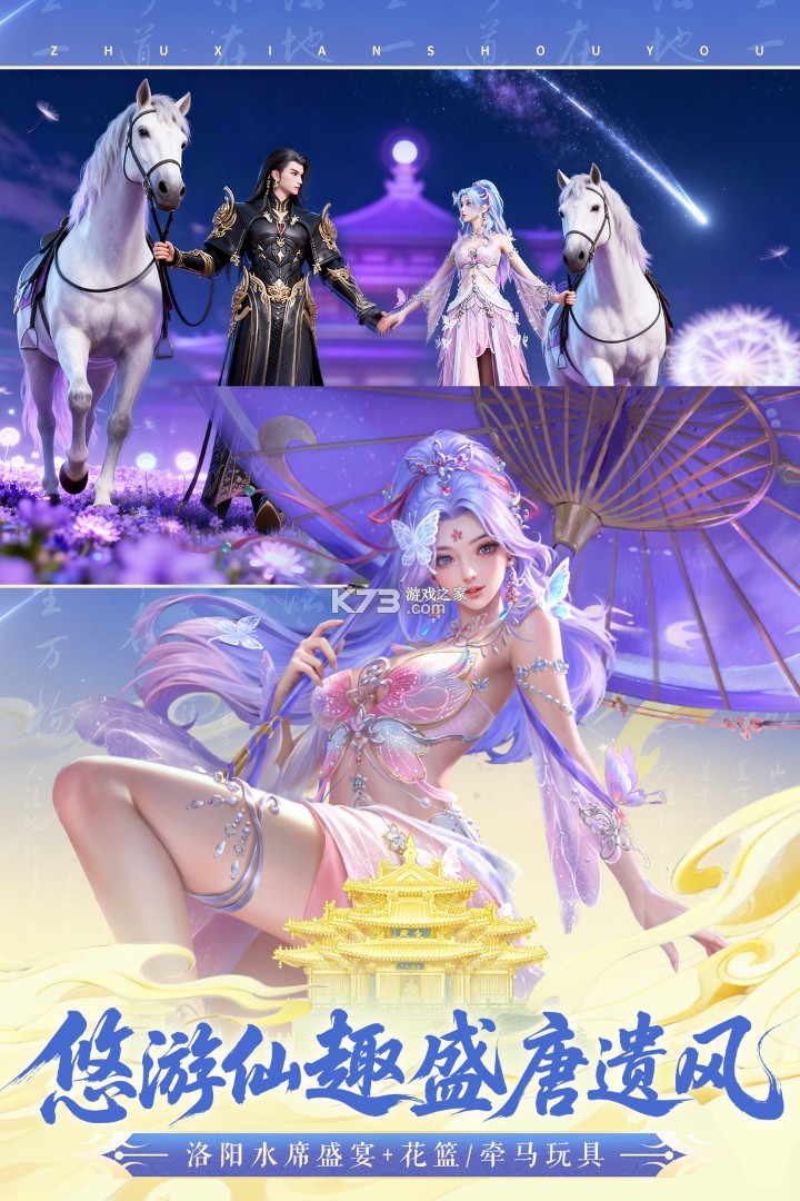 诛仙 v2.1062.1 官服 截图