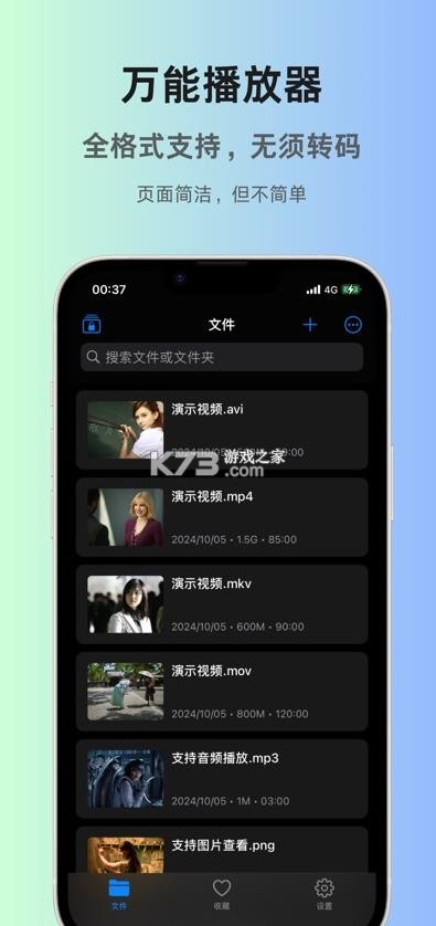 miplayer v 1.2.2 官方下载 截图