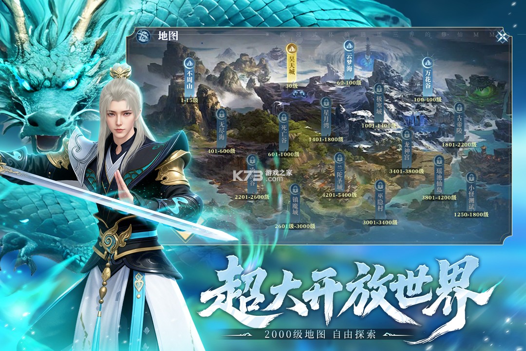 御兽遮天 v24091917 手游官方版 截图