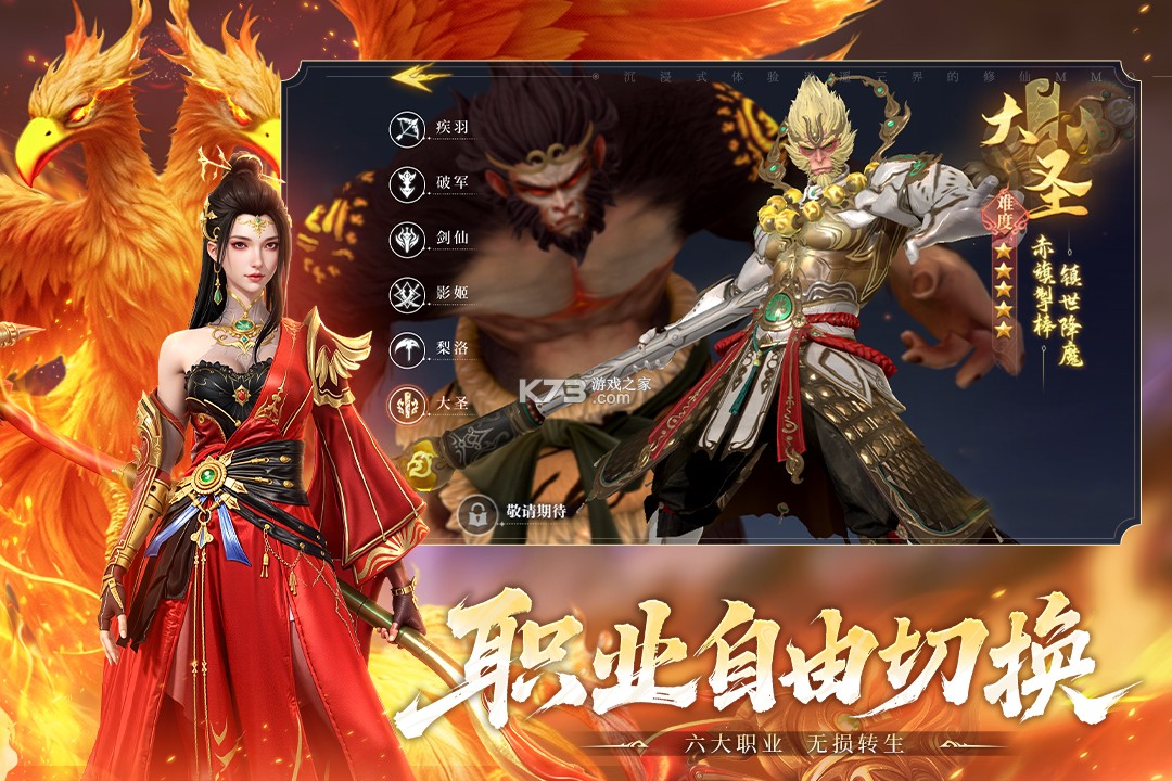 御兽遮天 v24091917 手游官方版 截图