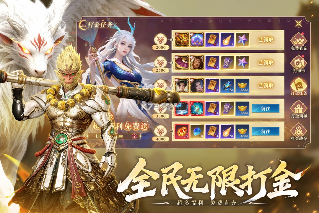 御兽遮天 v24091917 手游官方版 截图