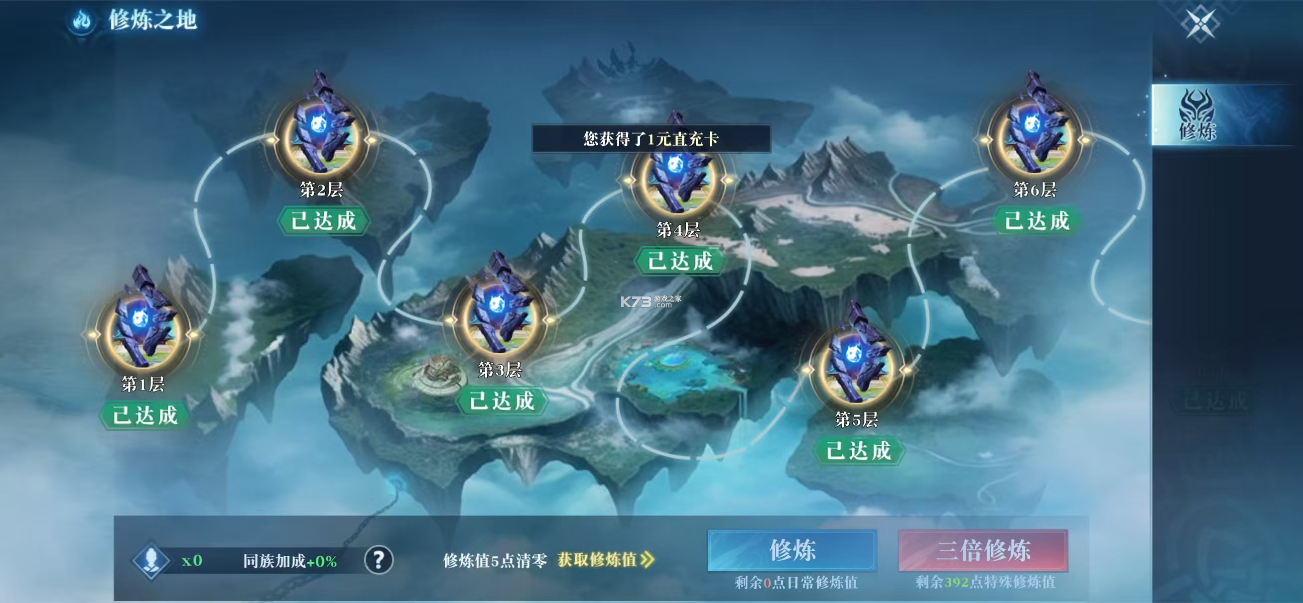 御兽遮天 v24091917 手游官方版 截图