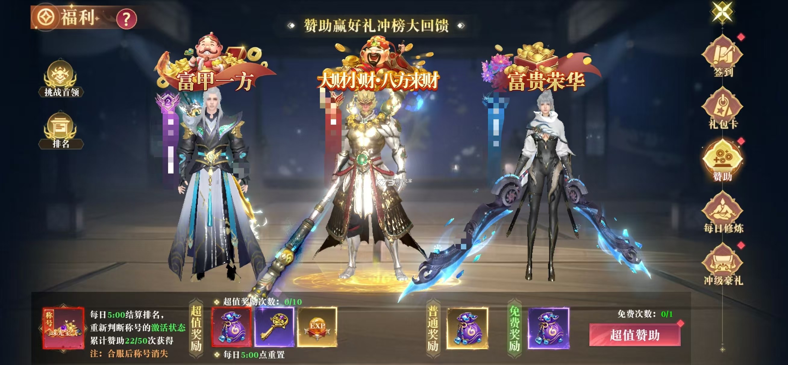 御兽遮天 v24091917 手游官方版 截图