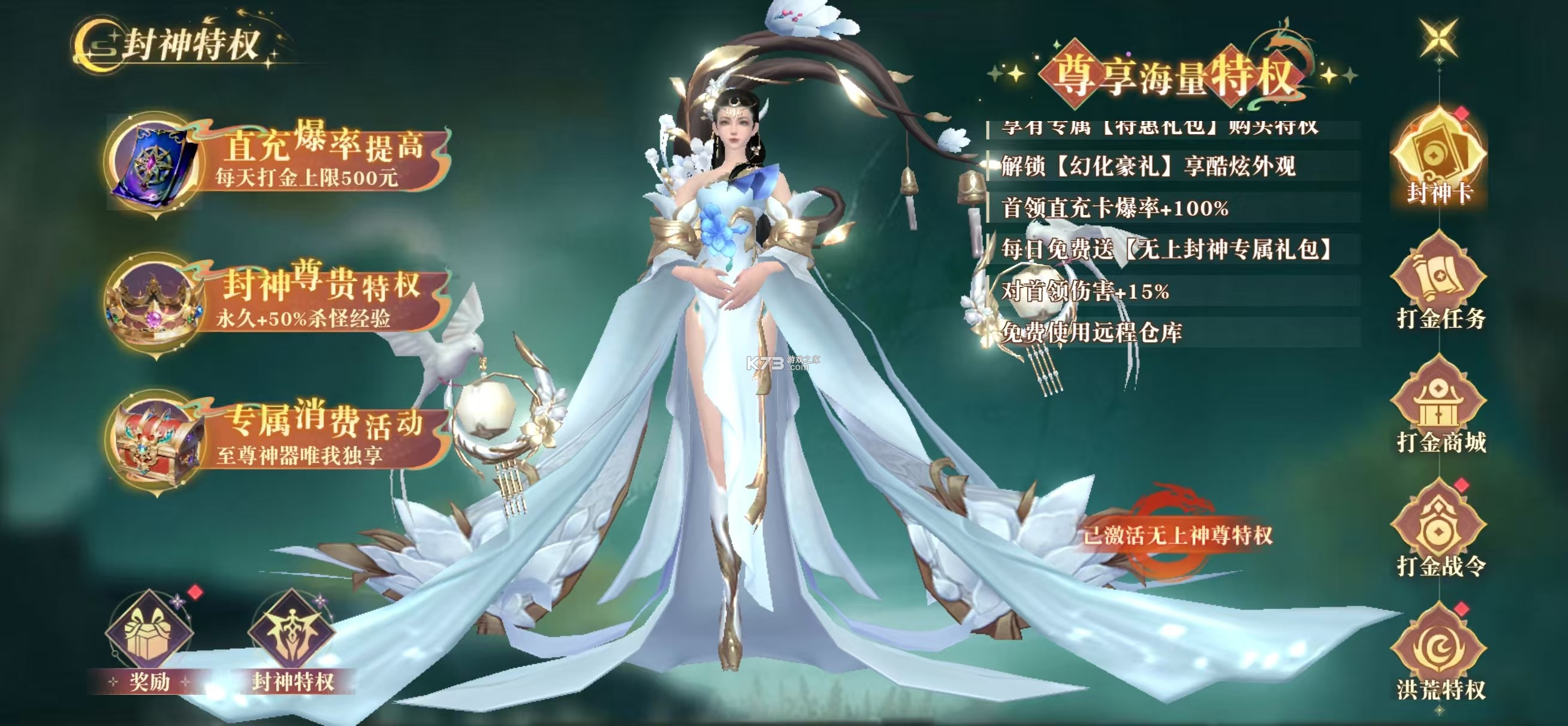 御兽遮天 v24091917 手游官方版 截图