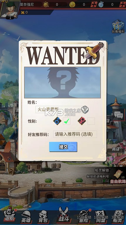 进击的正太 v1.1 0.1折新世界启航版 截图