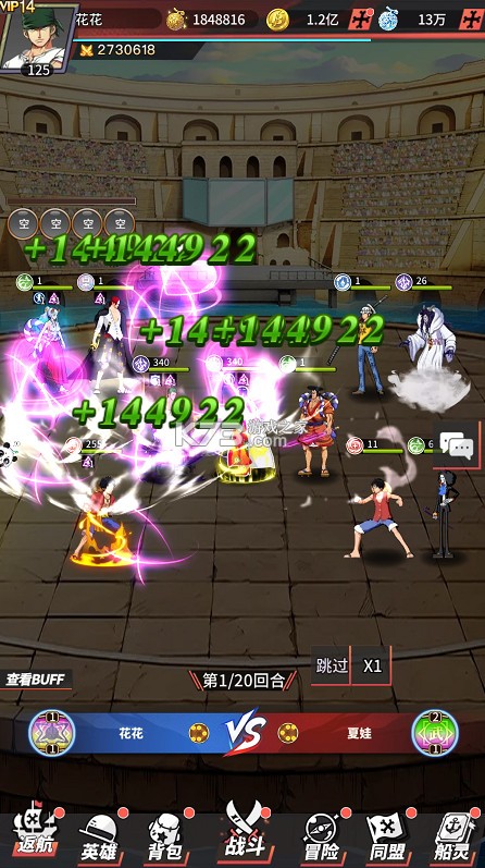 进击的正太 v1.1 0.1折新世界启航版 截图