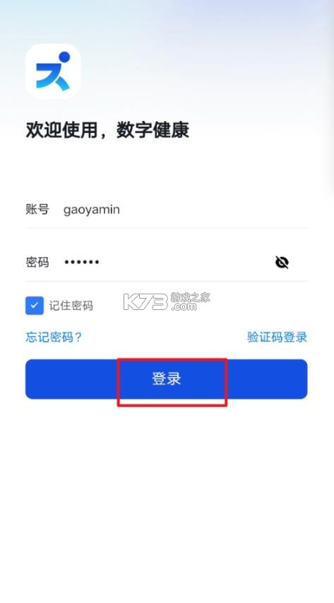 健康与作训 v2.4.3 app下载安装免费