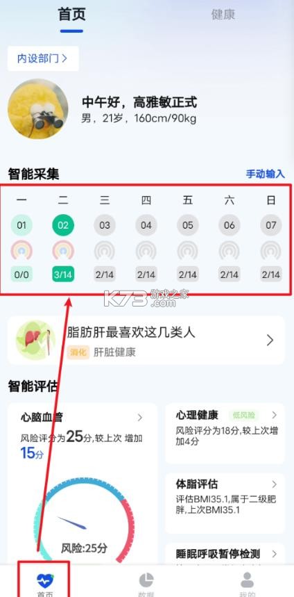 健康与作训 v2.4.3 app下载安装免费