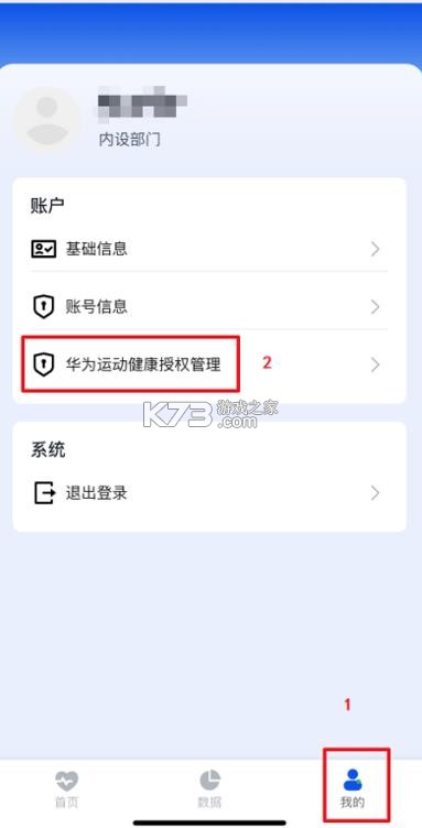 健康与作训 v2.4.3 app下载安装免费