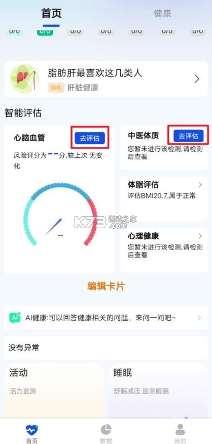 健康与作训 v2.4.3 app下载安装免费
