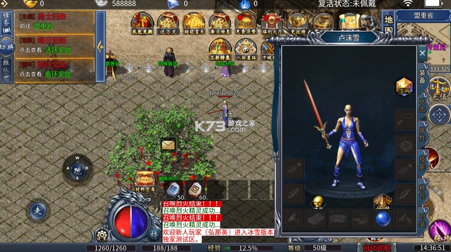 全民祖玛 v1.0.2 冰雪送10000充版 截图