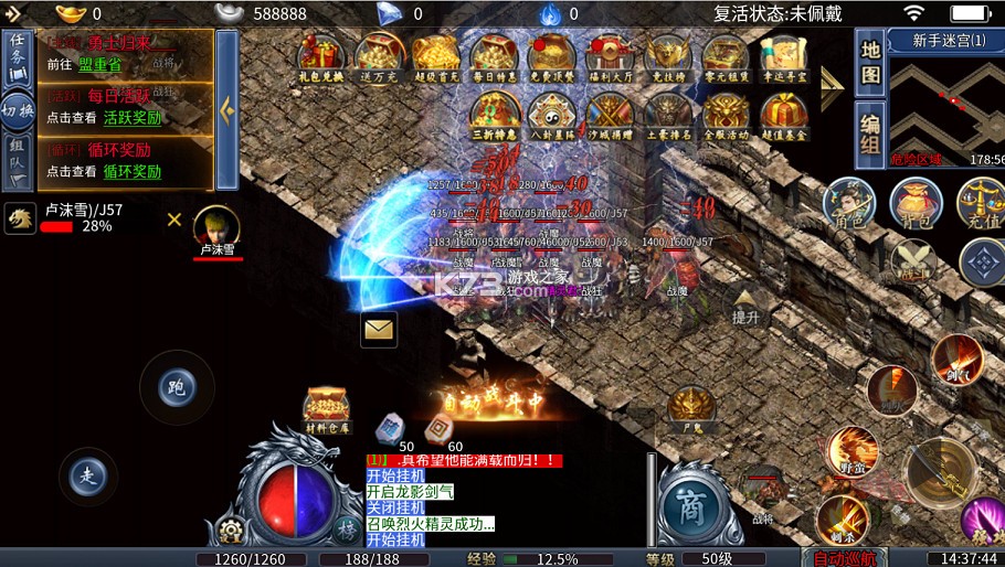 全民祖玛 v1.0.2 冰雪送10000充版 截图