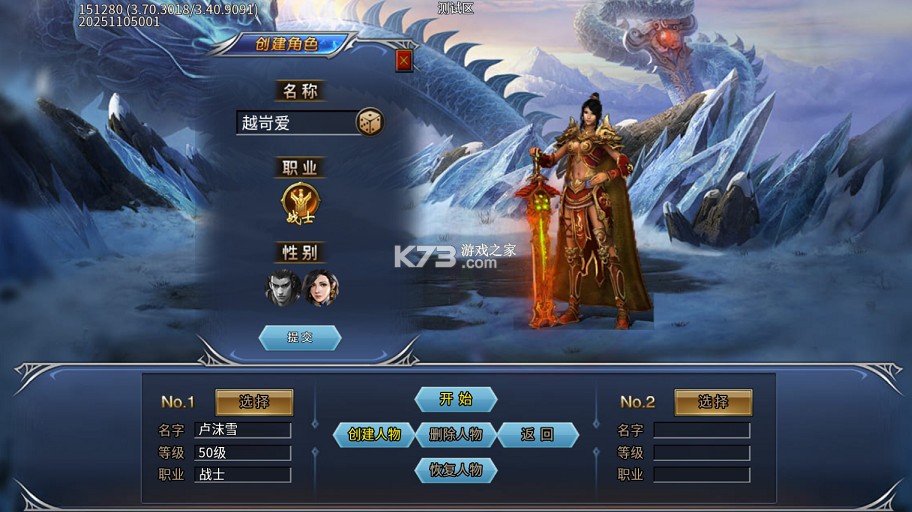 全民祖玛 v1.0.2 冰雪送10000充版 截图