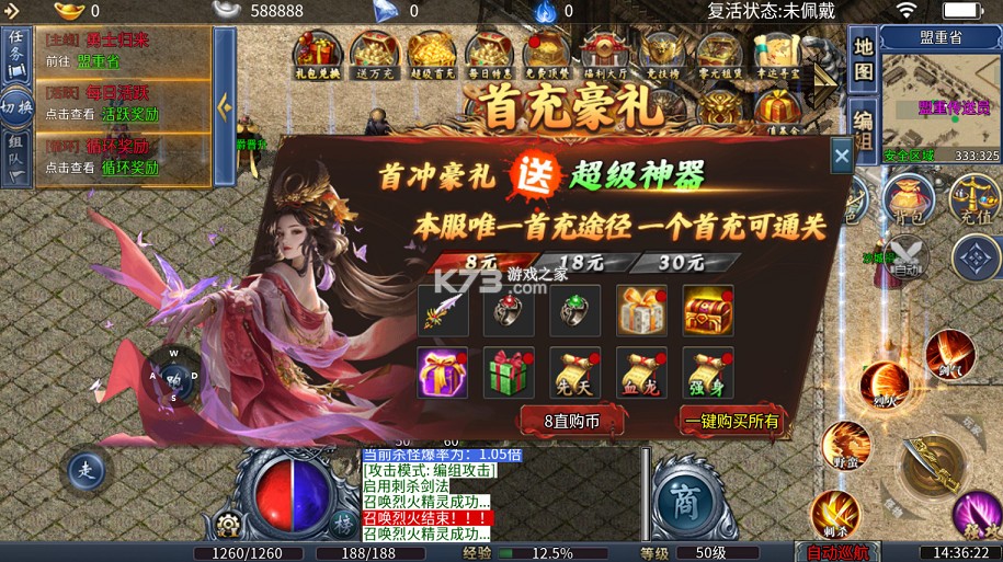 全民祖玛 v1.0.2 冰雪送10000充版 截图