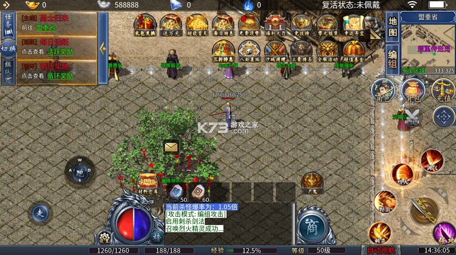 全民祖玛 v1.0.2 冰雪送10000充版 截图