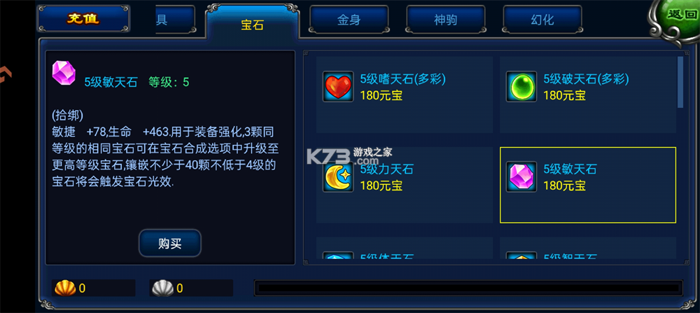 明珠轩辕 v6.1.1 九游版 截图
