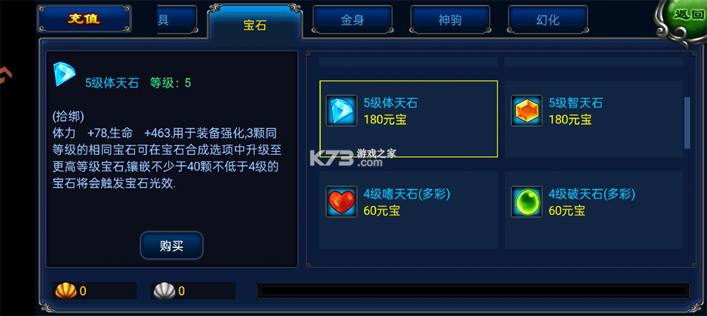明珠轩辕 v6.1.1 九游版 截图