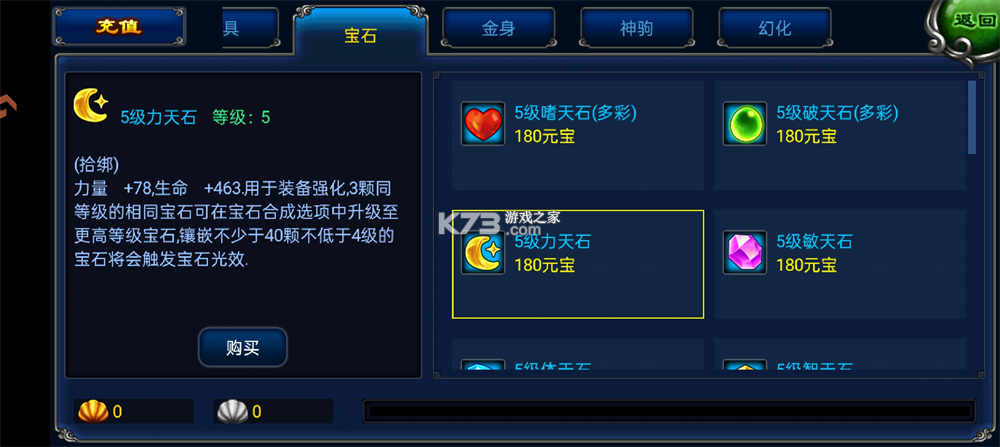 明珠轩辕 v6.1.1 九游版 截图