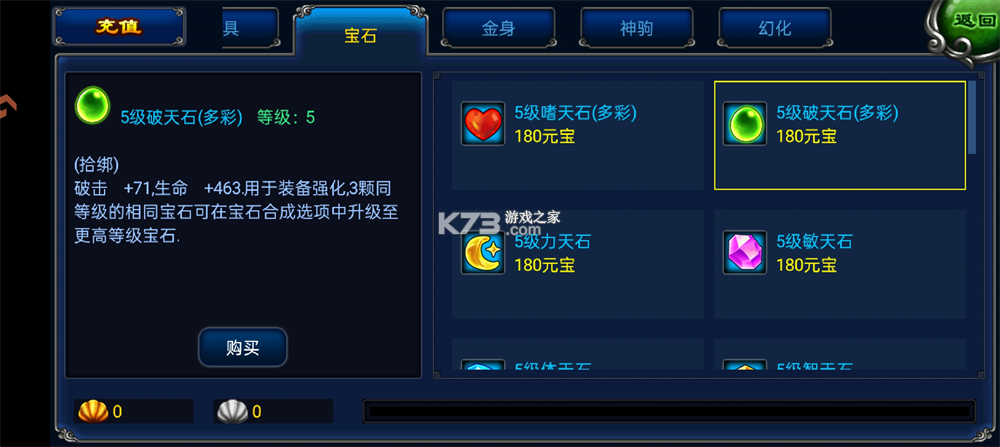 明珠轩辕 v6.1.1 九游版 截图
