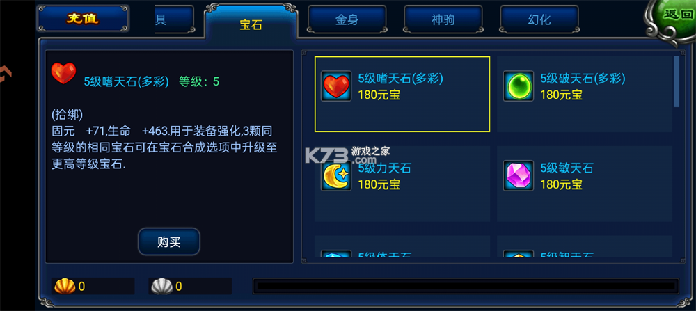 明珠轩辕 v6.1.1 九游版 截图