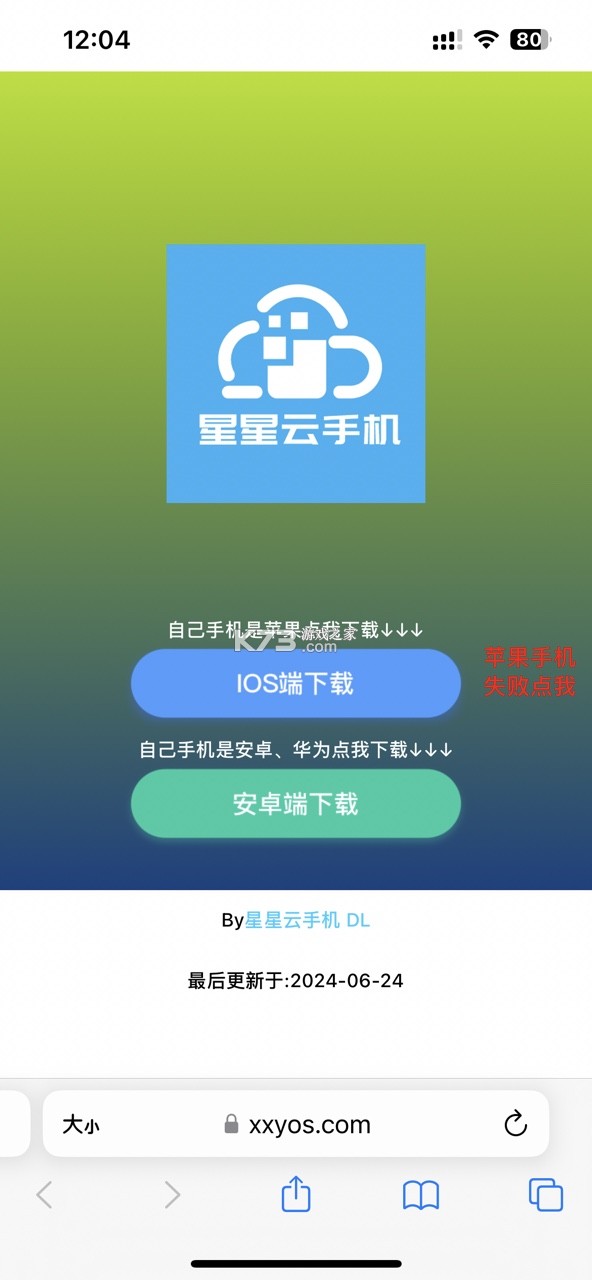 星星云手机 v1.0 ios下载 星星云手机 v1.0 ios下载