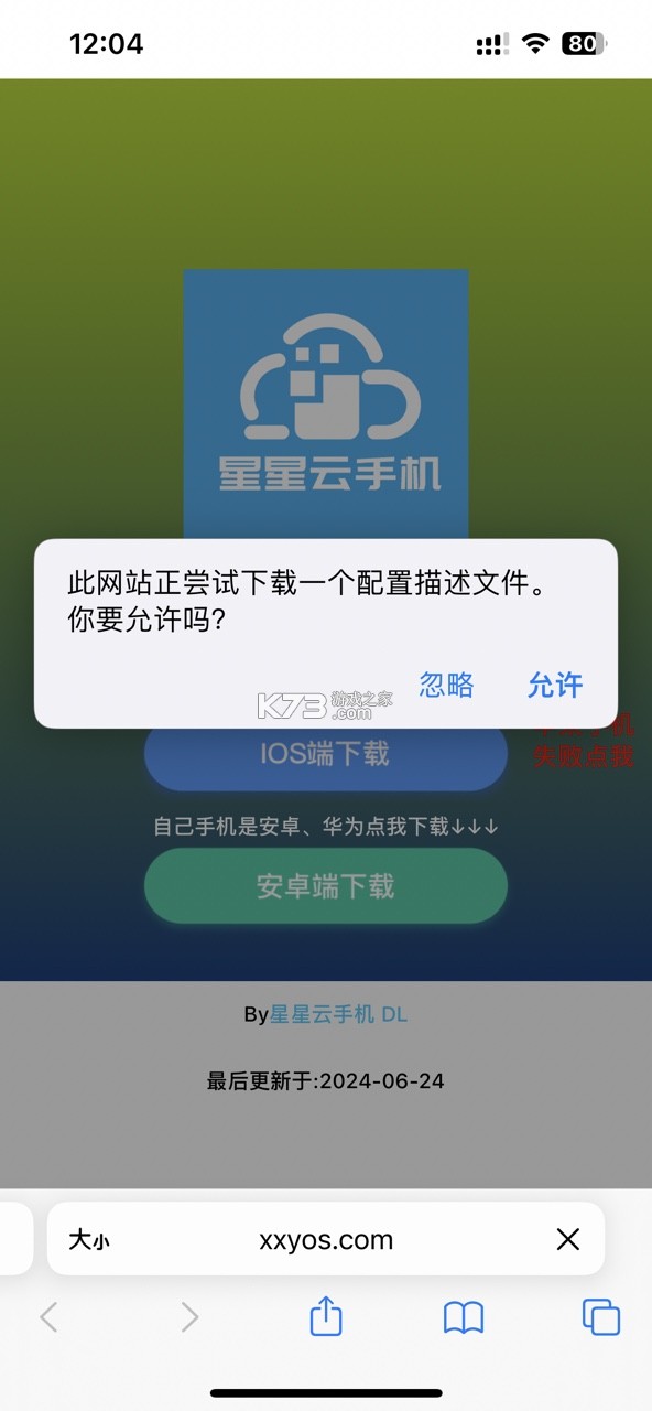 星星云手机 v1.0 ios下载 星星云手机 v1.0 ios下载