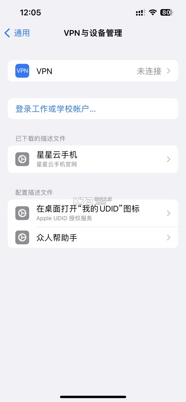 星星云手机 v1.0 ios下载 星星云手机 v1.0 ios下载