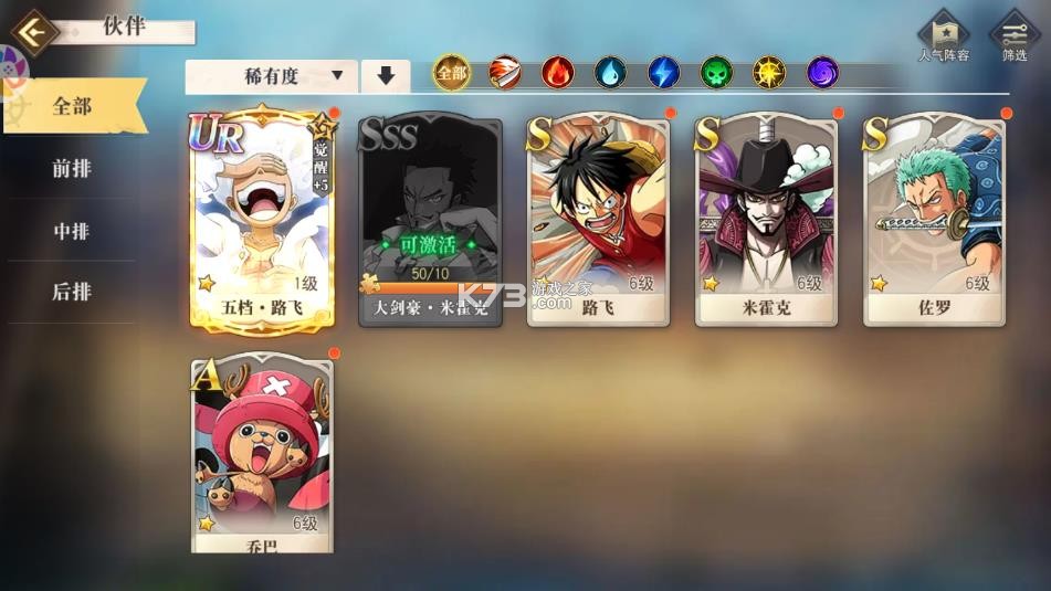 航海王启航 v30.0.0 破解版无限钻石 截图