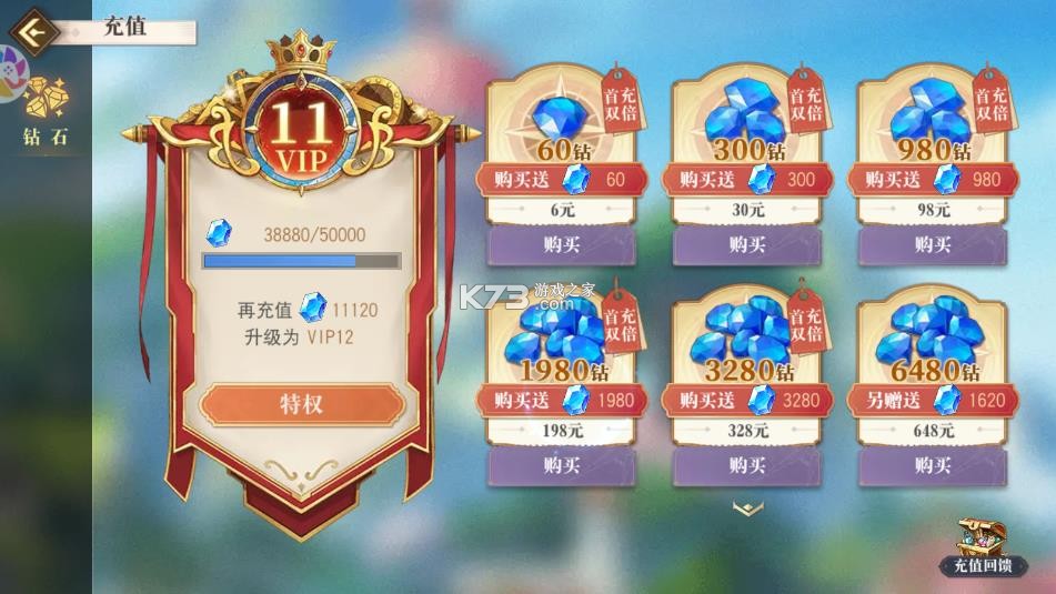 航海王启航 v30.0.0 破解版无限钻石 截图