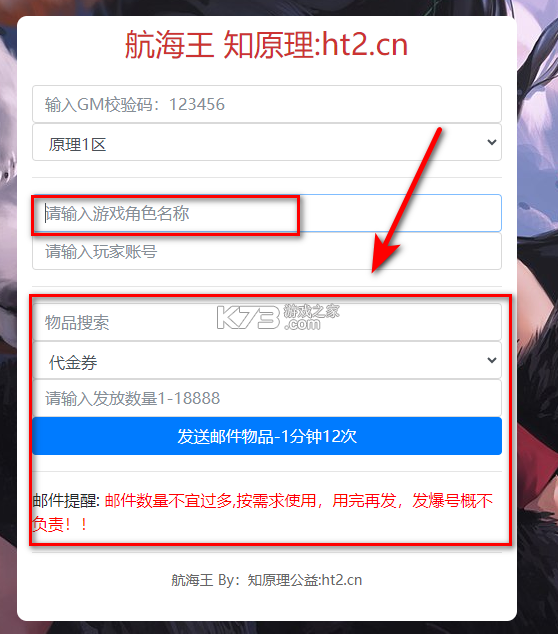 航海王启航 v30.0.0 破解版无限钻石 截图