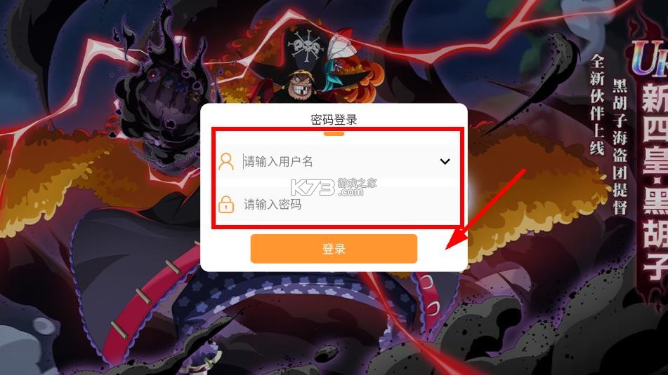 航海王启航 v30.0.0 破解版无限钻石 截图