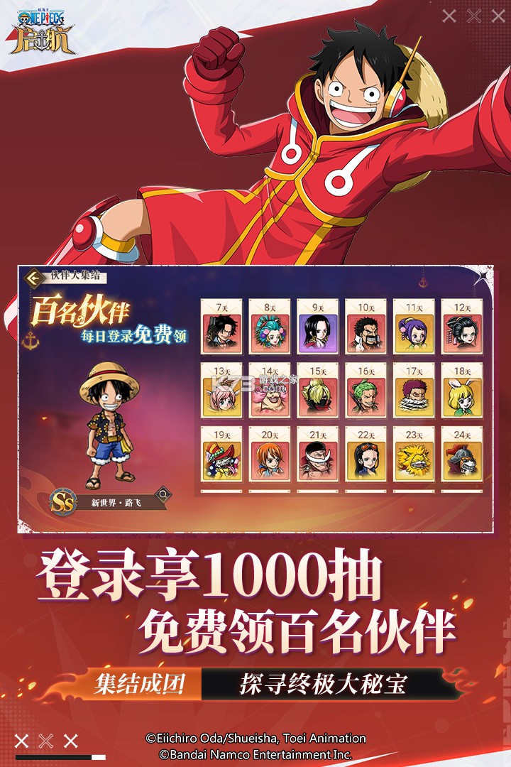 航海王启航 v36.0.0 小米版本 截图