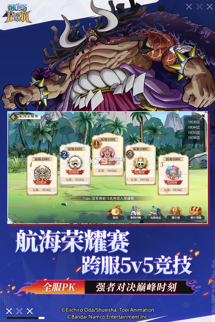 航海王启航 v36.0.0 小米版本 截图