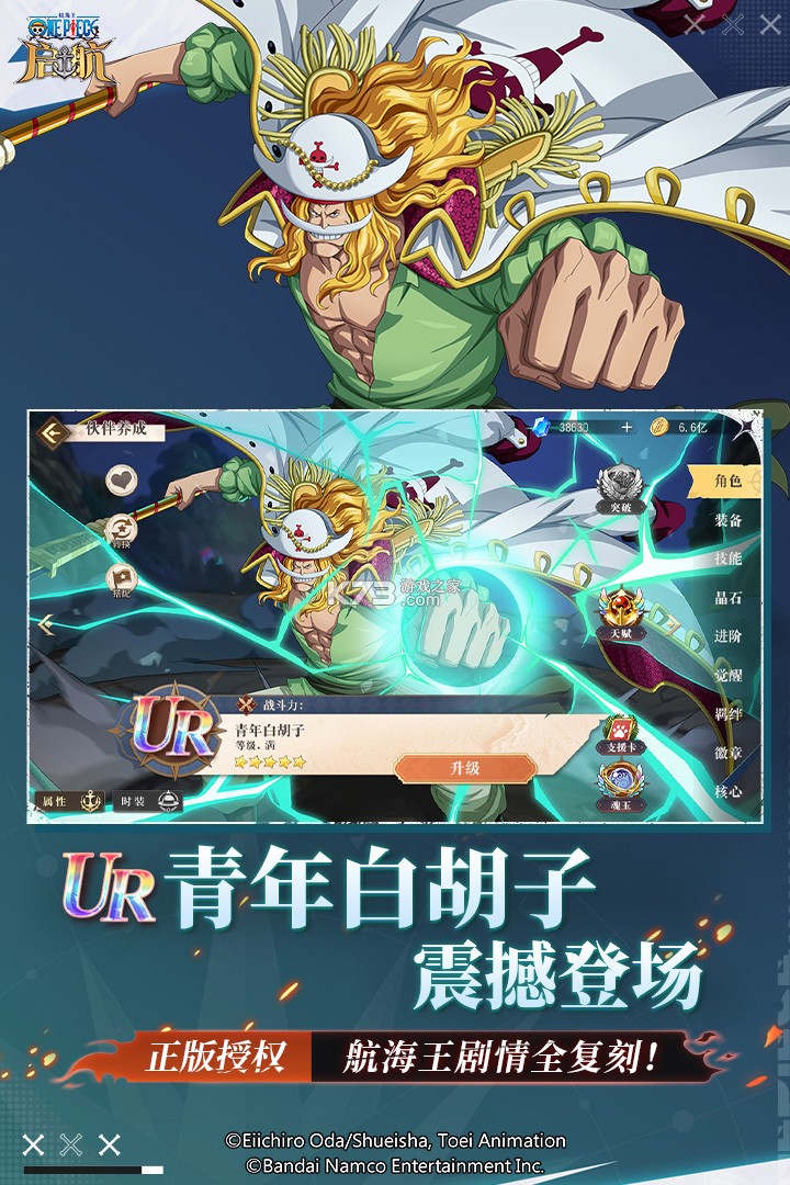 航海王启航 v36.0.0 小米版本 截图