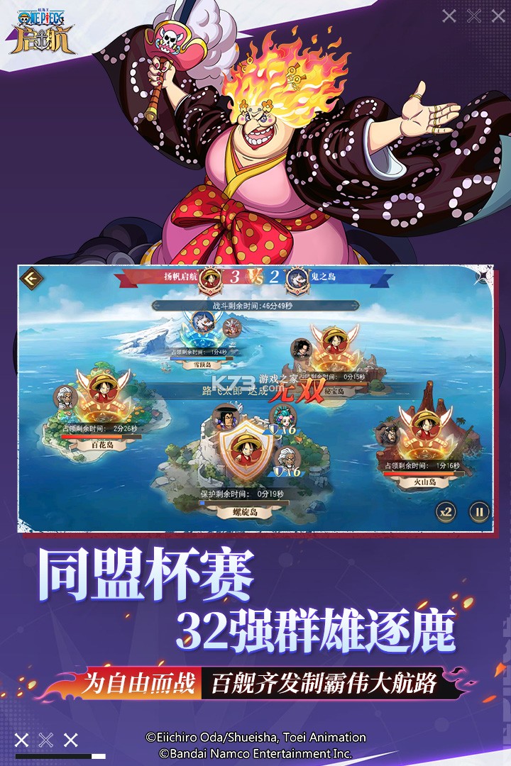 航海王启航 v36.0.0 vivo版下载 截图