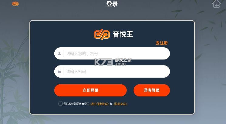 音悦王 v1.0.11 光标谱app 截图