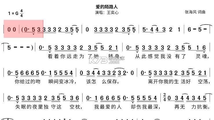音悦王 v1.0.11 光标谱app 截图