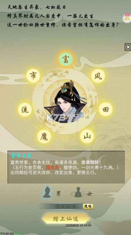 剑开仙门 v1.20 0.05折送无限抽版 截图