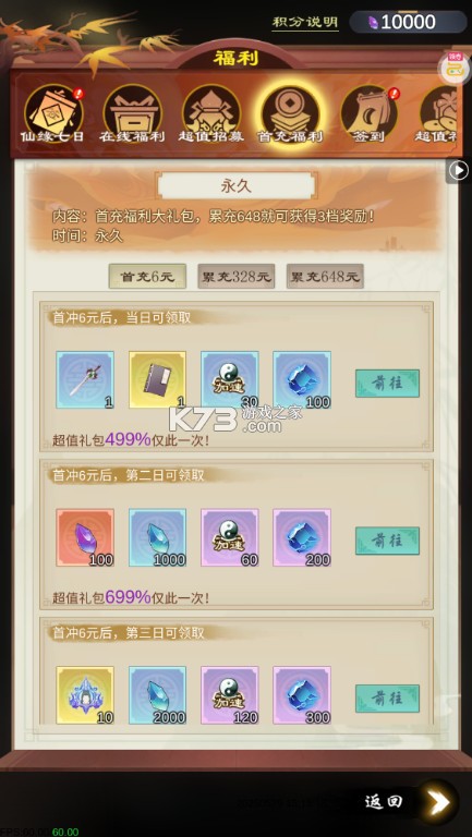 剑开仙门 v1.20 0.05折送无限抽版 剑开仙门 v1.20 0.05折送无限抽版