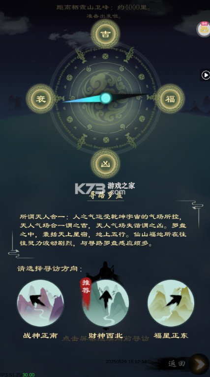 剑开仙门 v1.20 0.05折送无限抽版 截图