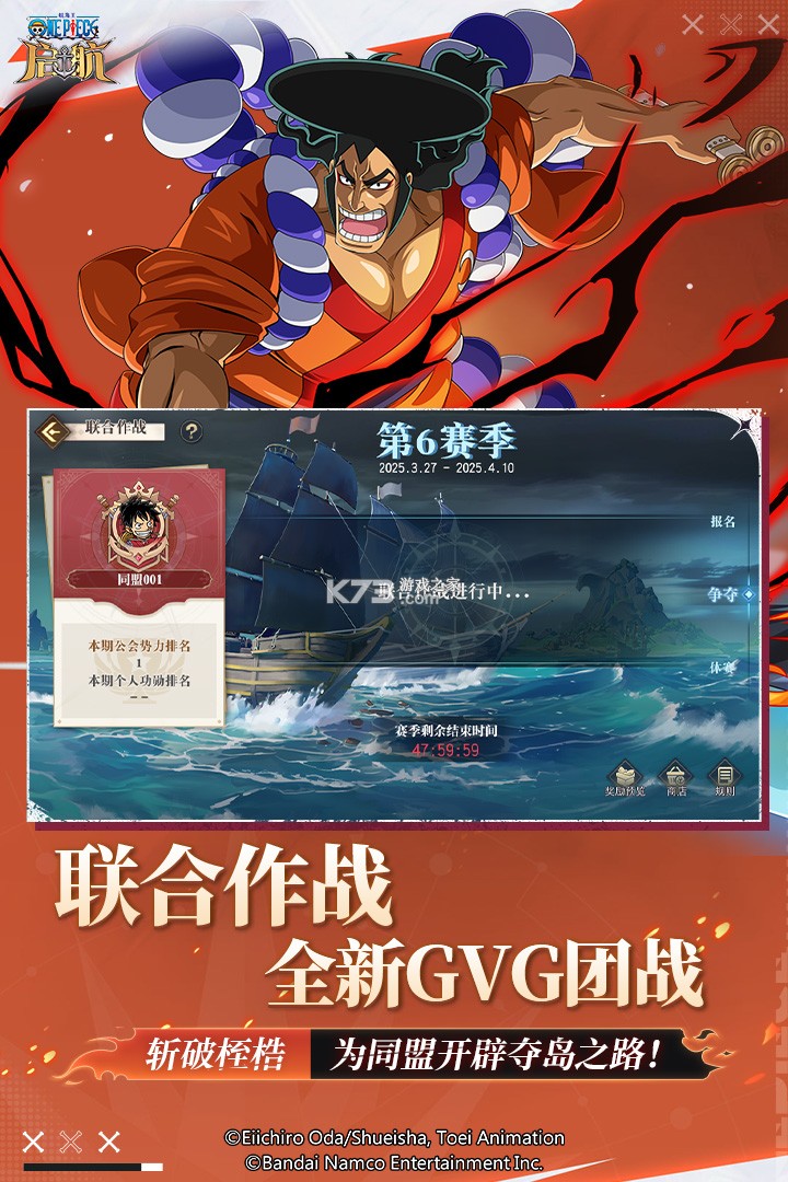 航海王启航 v36.0.0 360版 截图